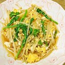 モヤシと野良ぼう菜と玉子のさっと煮